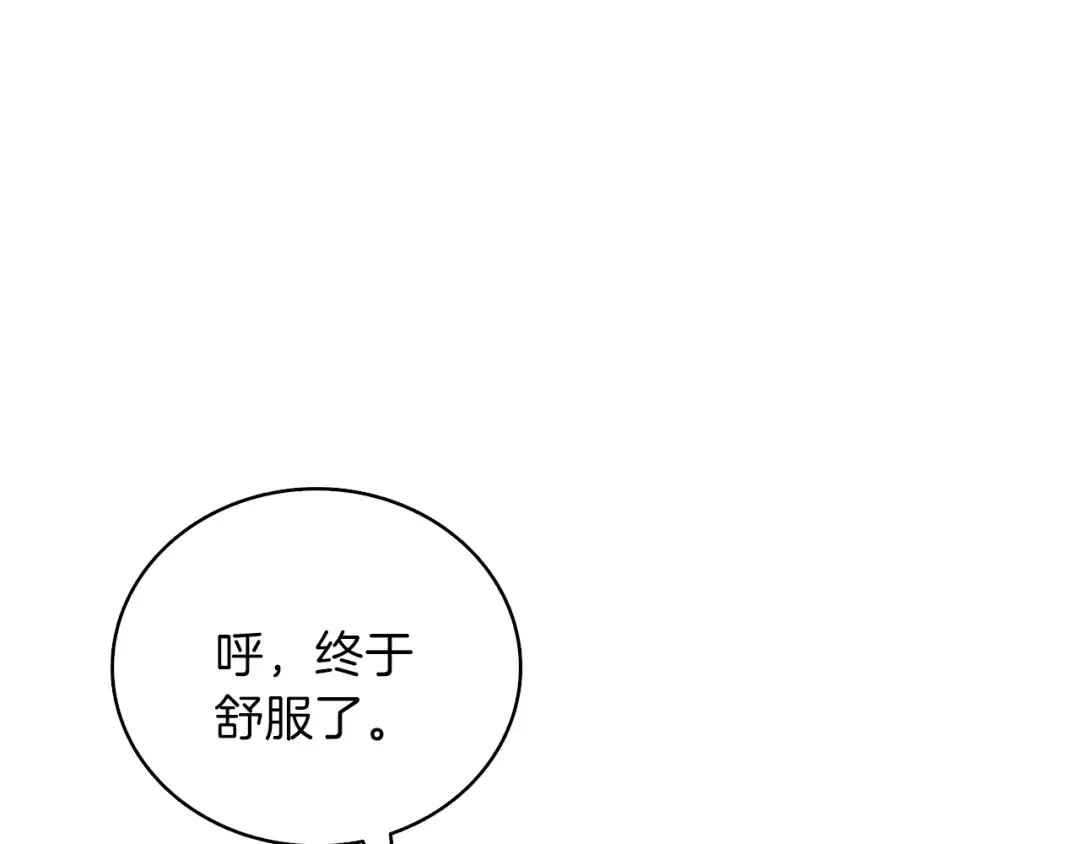 第85话 可怜的神！ 第140页