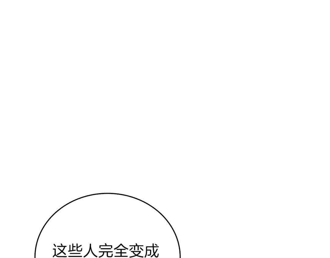 第85话 可怜的神！ 第147页