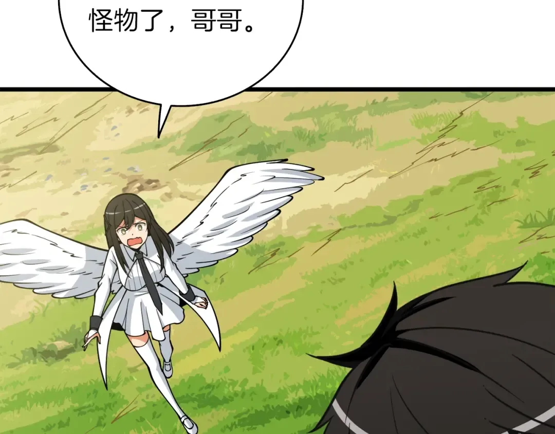 第85话 可怜的神！ 第148页
