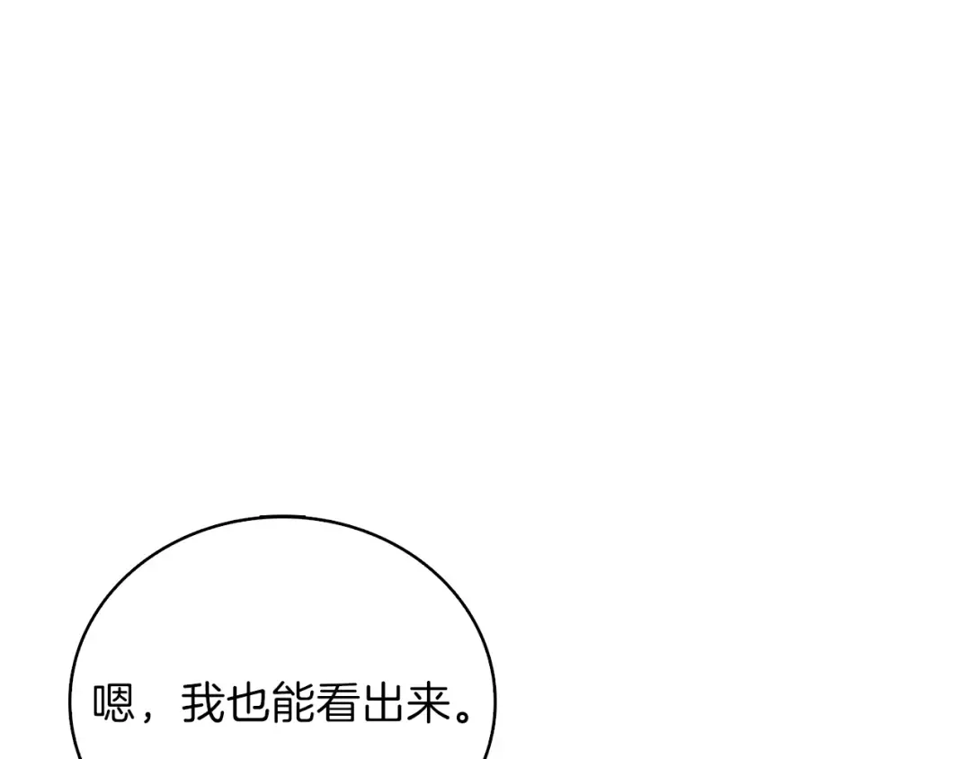 第85话 可怜的神！ 第155页