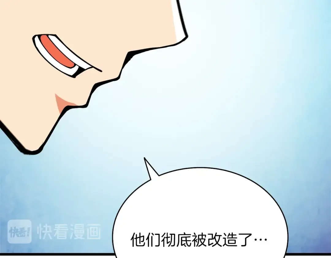 第85话 可怜的神！ 第157页