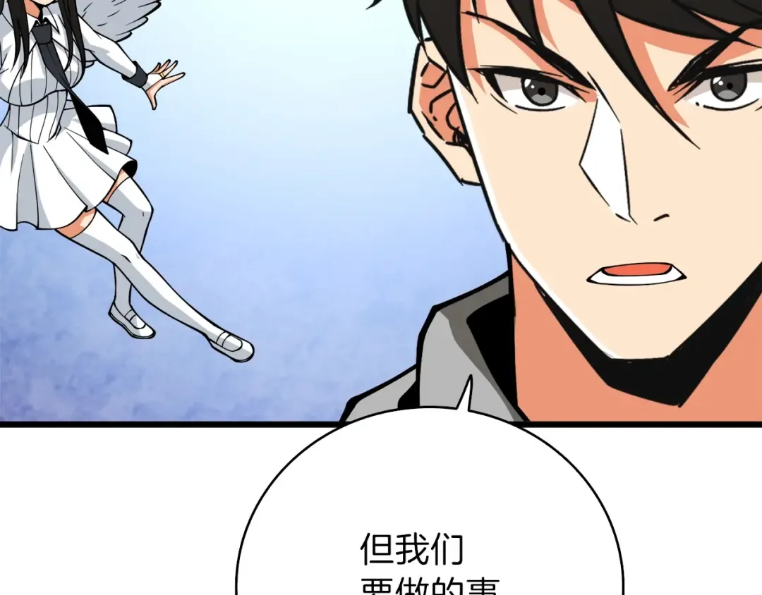 第85话 可怜的神！ 第161页