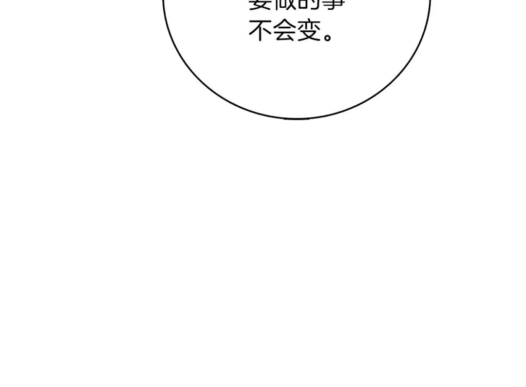 第85话 可怜的神！ 第162页