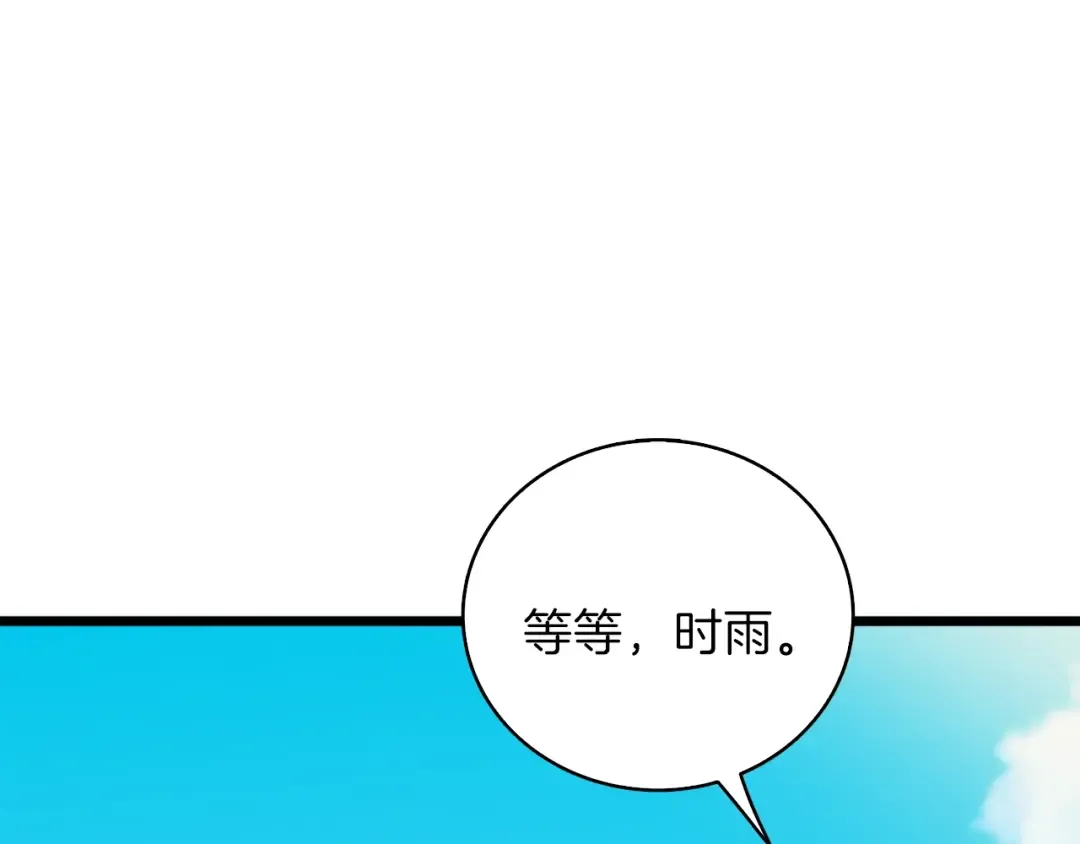 第85话 可怜的神！ 第166页