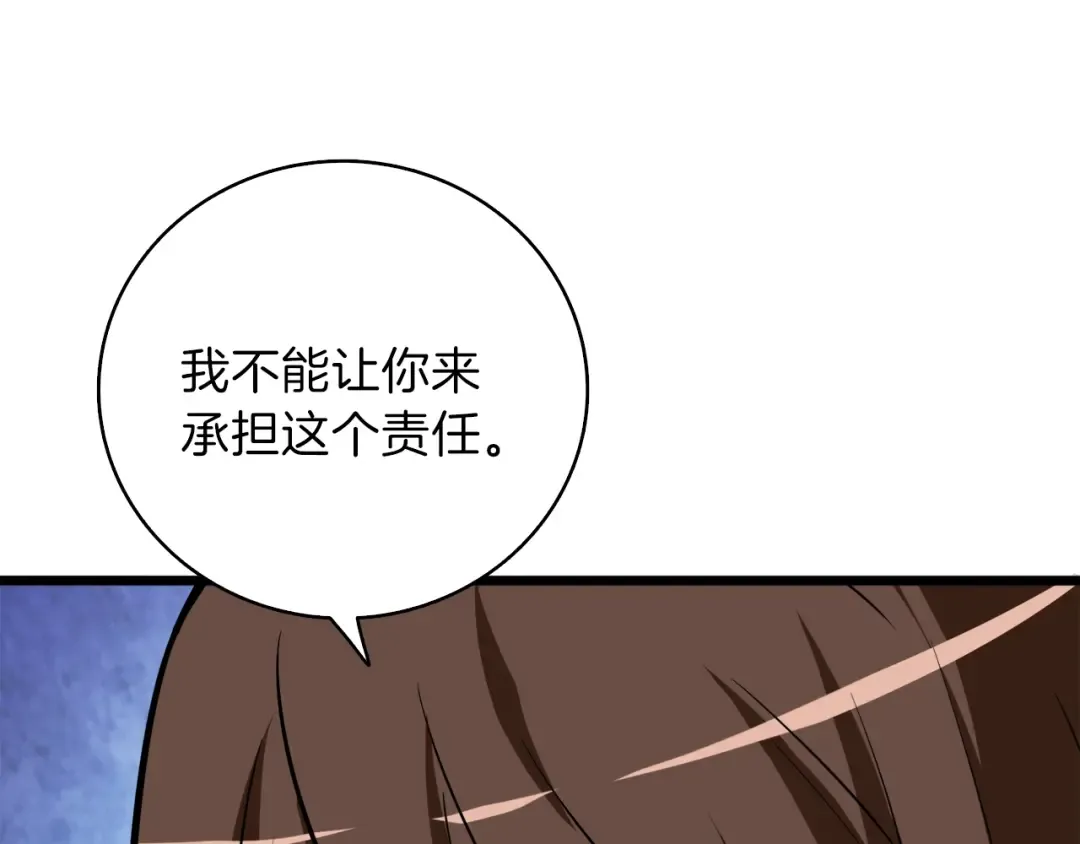 第85话 可怜的神！ 第169页