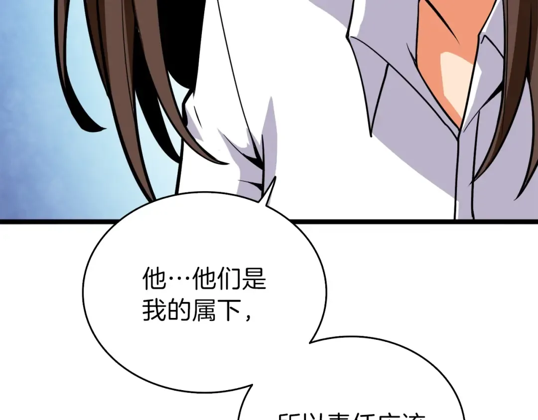 第85话 可怜的神！ 第171页