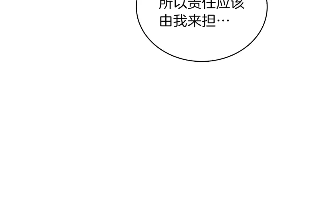 第85话 可怜的神！ 第172页