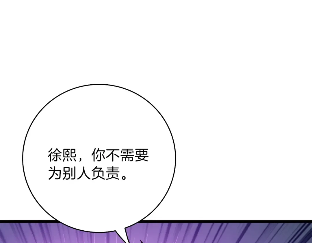 第85话 可怜的神！ 第173页