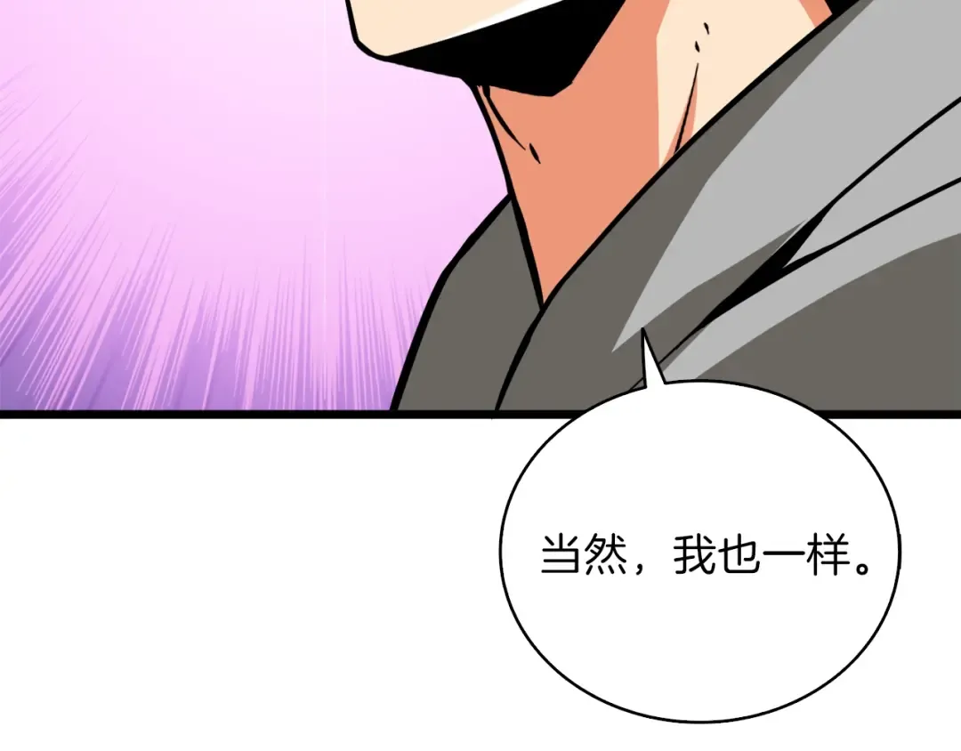 第85话 可怜的神！ 第175页