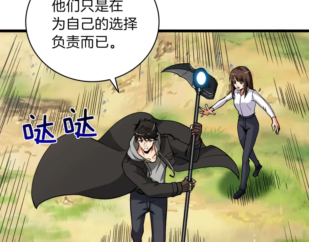 第85话 可怜的神！ 第177页