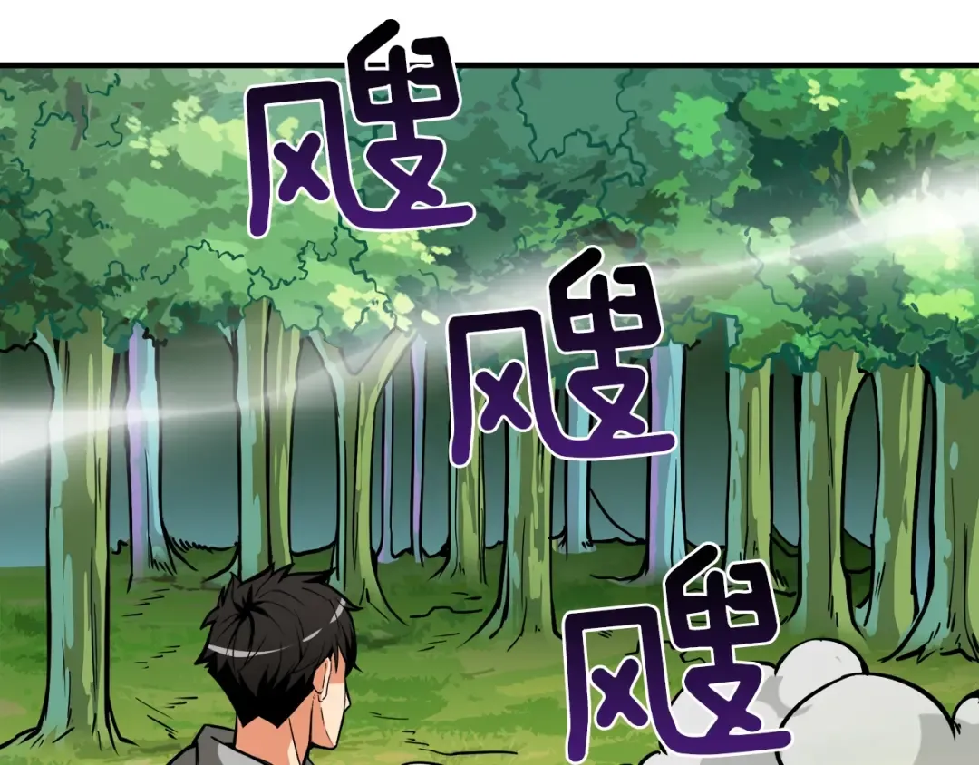第85话 可怜的神！ 第204页