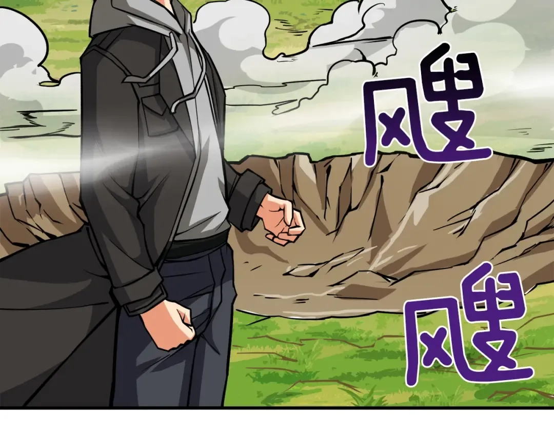 第85话 可怜的神！ 第205页