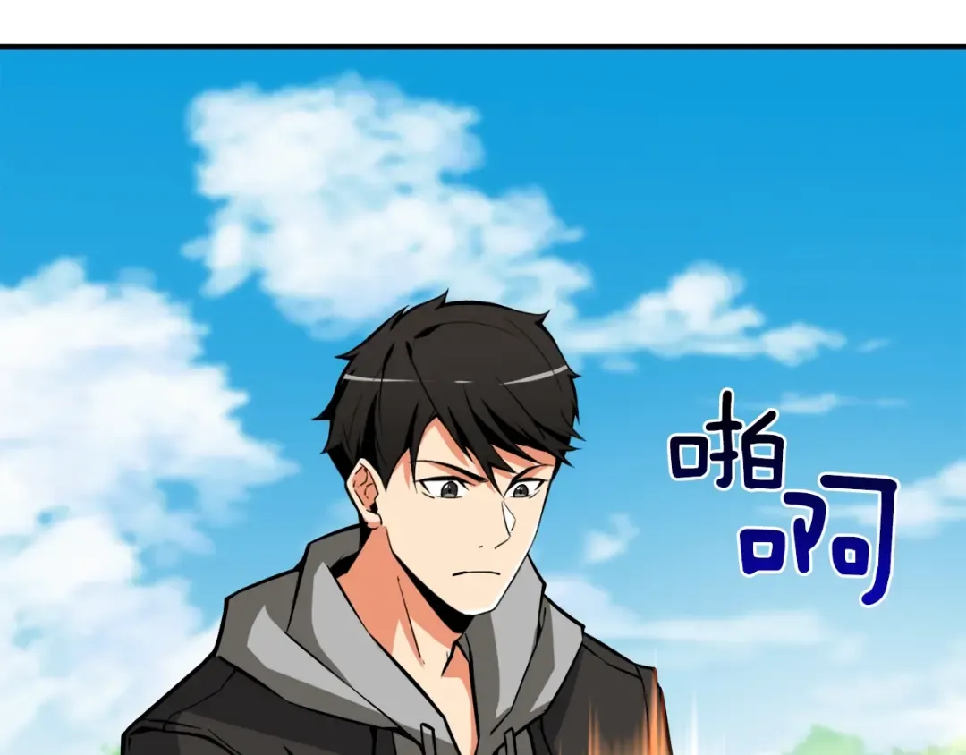 第85话 可怜的神！ 第207页