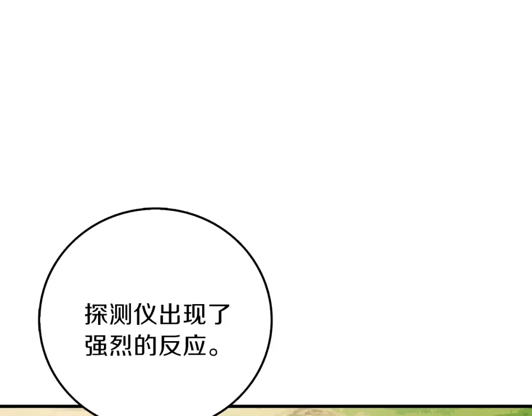 第85话 可怜的神！ 第209页