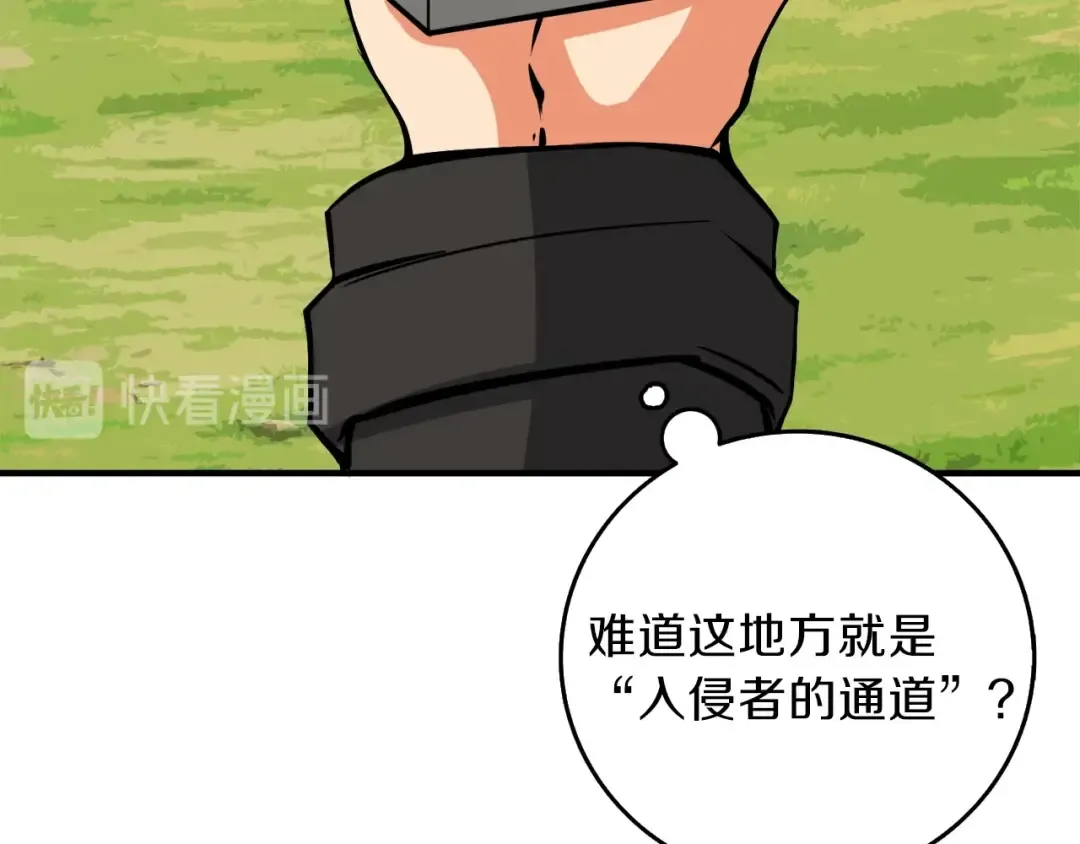 第85话 可怜的神！ 第211页