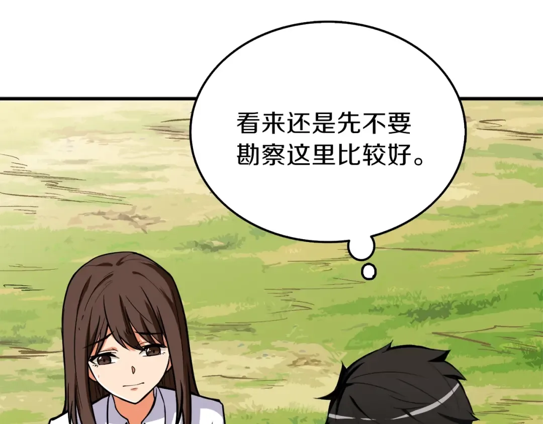 第85话 可怜的神！ 第214页
