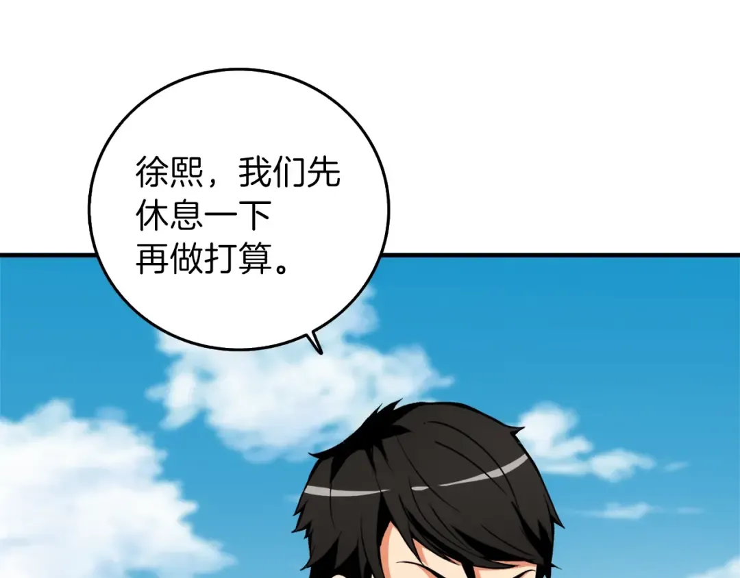 第85话 可怜的神！ 第217页