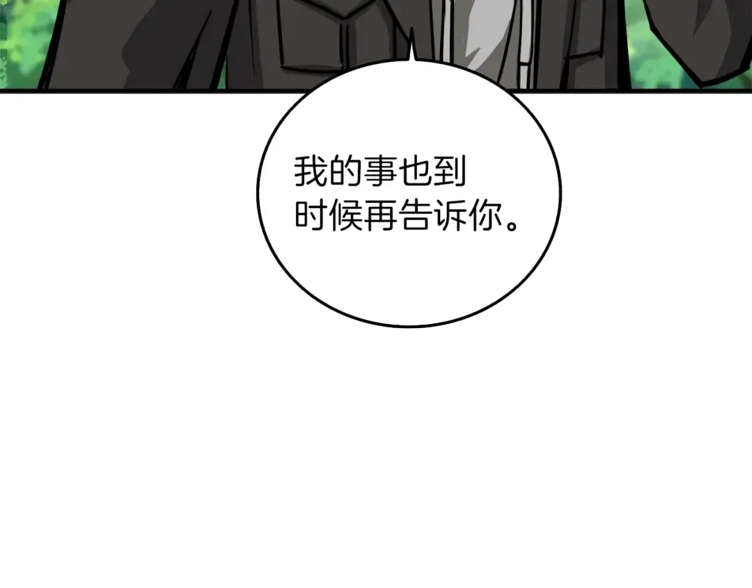 第85话 可怜的神！ 第219页