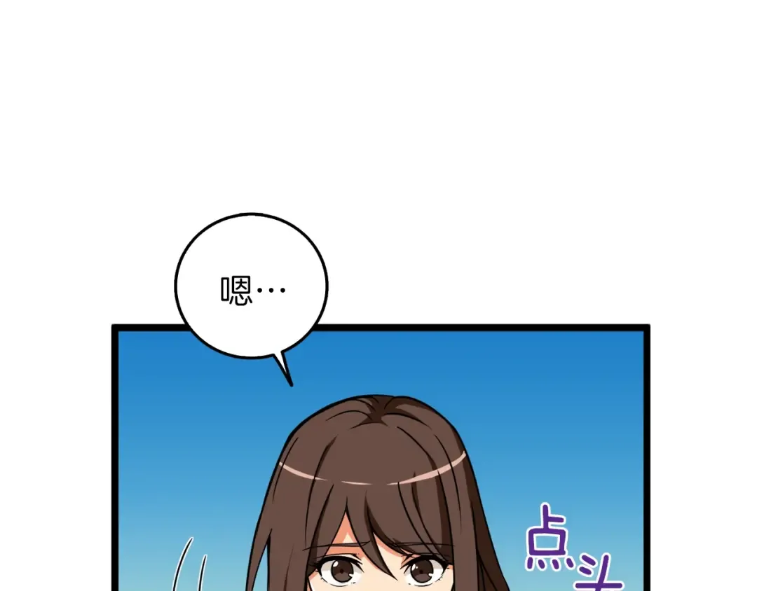 第85话 可怜的神！ 第221页