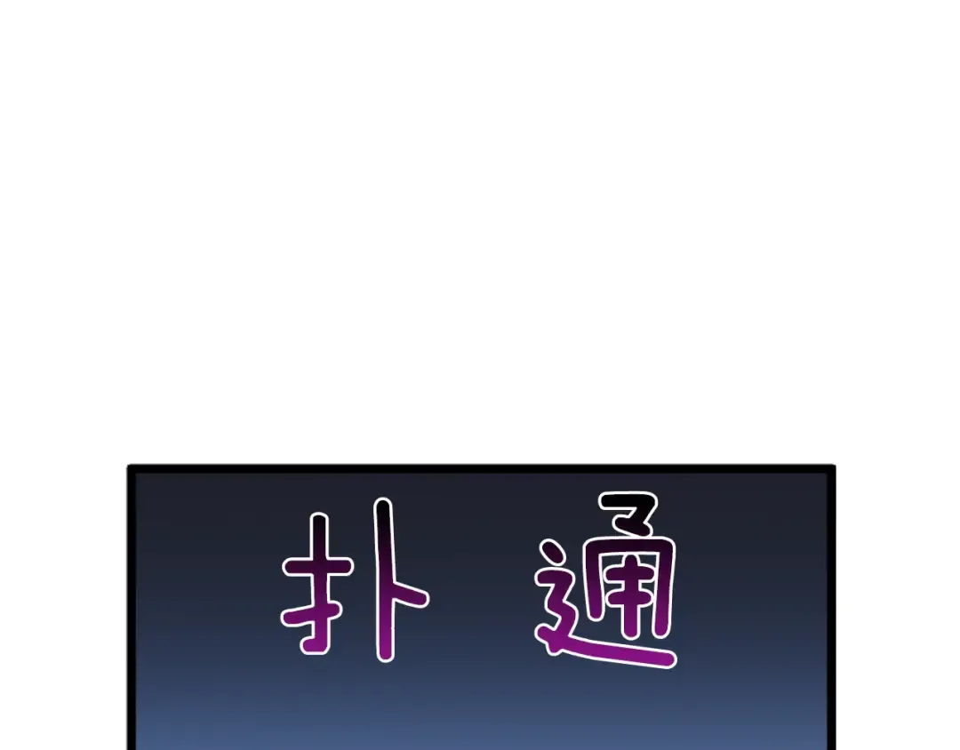 第85话 可怜的神！ 第223页
