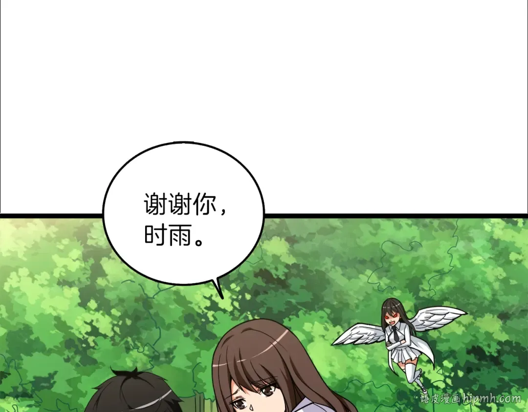 第85话 可怜的神！ 第232页