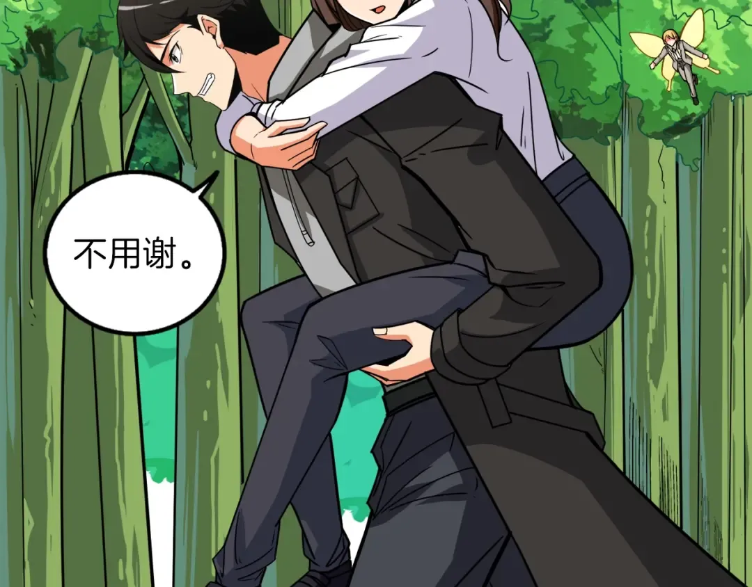 第85话 可怜的神！ 第233页