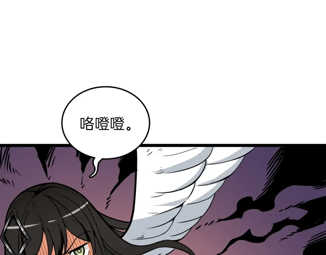 第85话 可怜的神！ 第235页