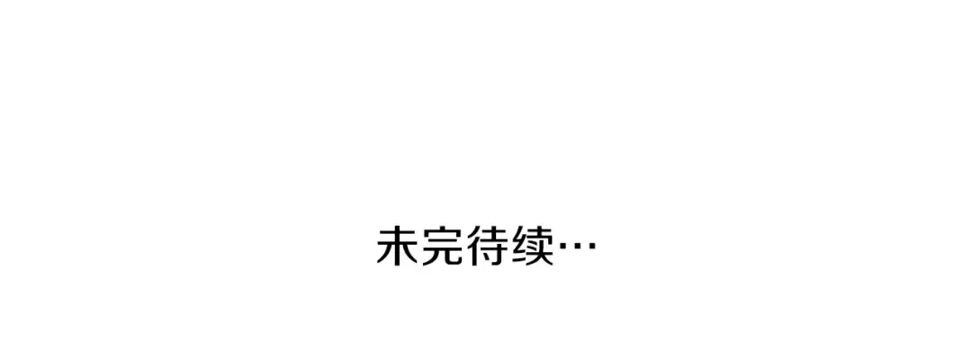 第85话 可怜的神！ 第245页
