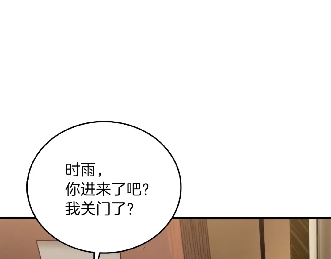 第86话 把他们敲碎！ 第11页
