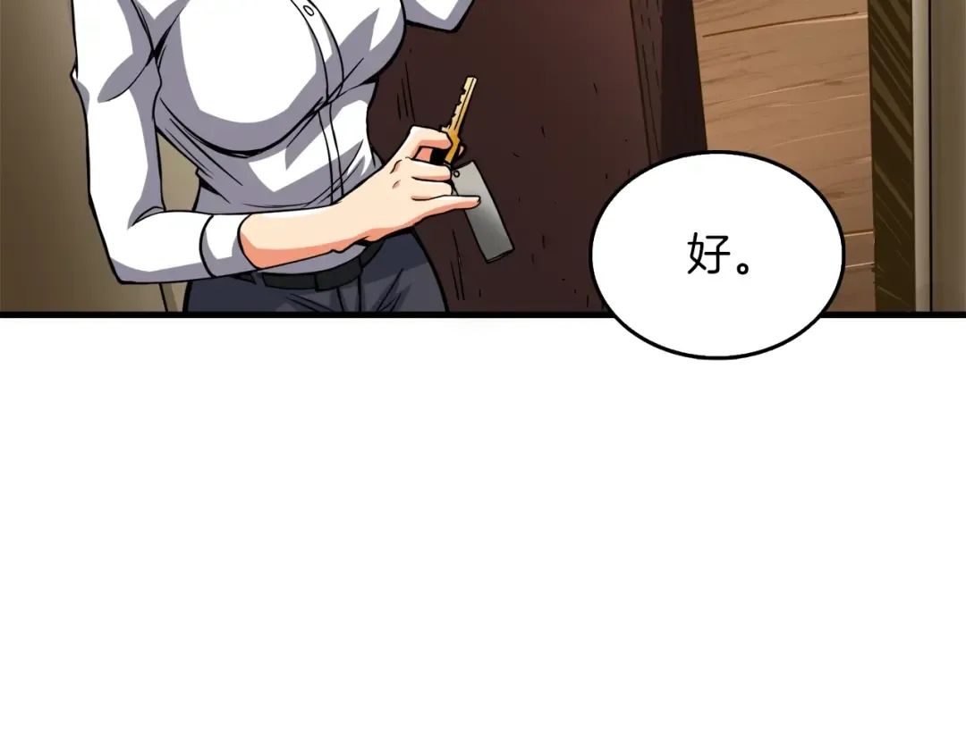 第86话 把他们敲碎！ 第13页