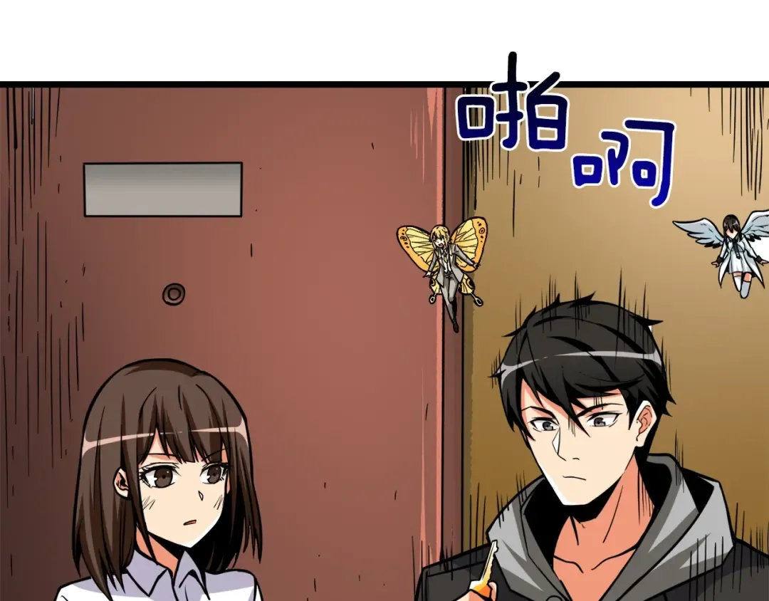 第86话 把他们敲碎！ 第17页
