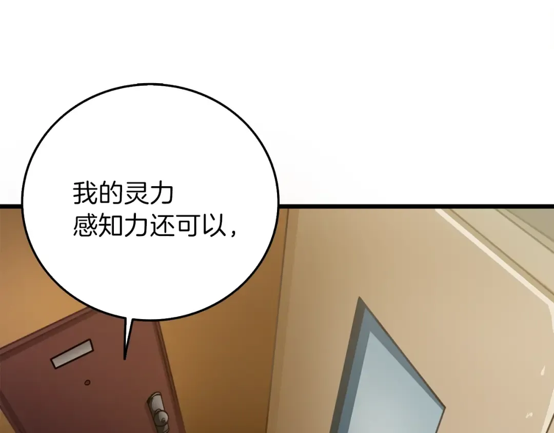 第86话 把他们敲碎！ 第20页
