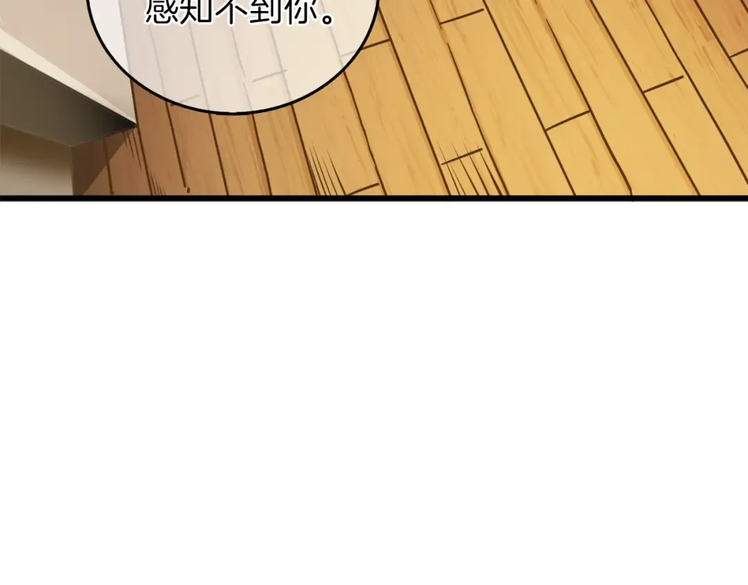 第86话 把他们敲碎！ 第22页