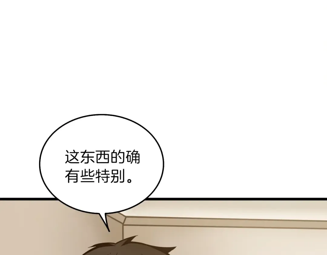 第86话 把他们敲碎！ 第23页