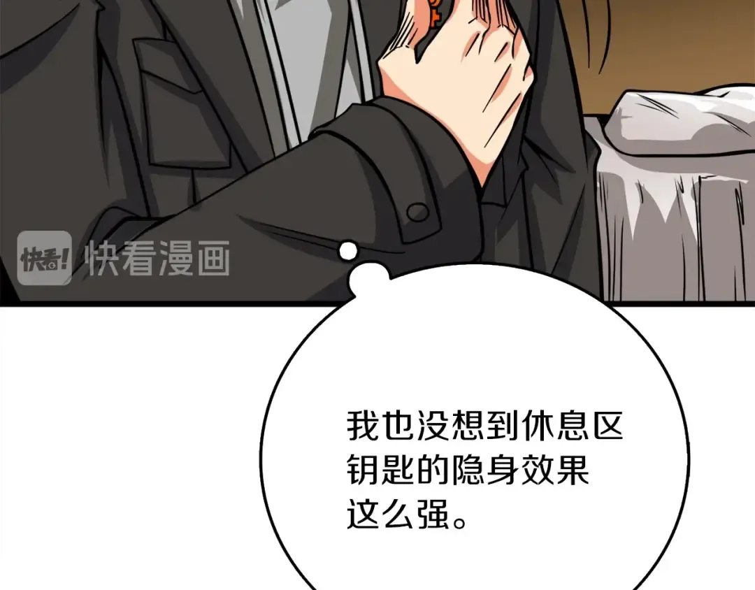 第86话 把他们敲碎！ 第25页