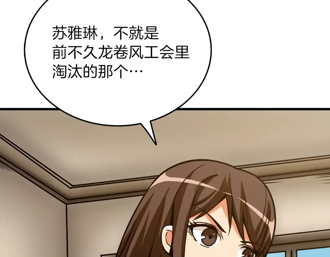 第86话 把他们敲碎！ 第39页