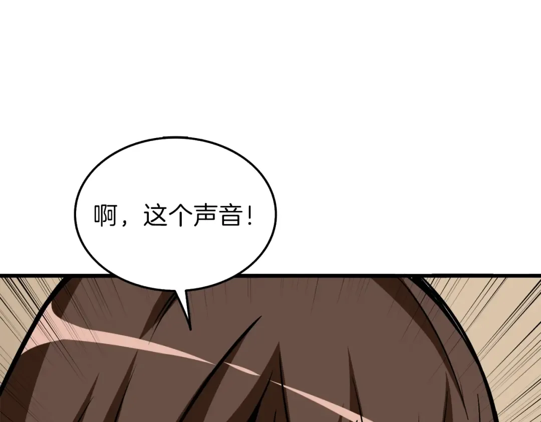 第86话 把他们敲碎！ 第42页