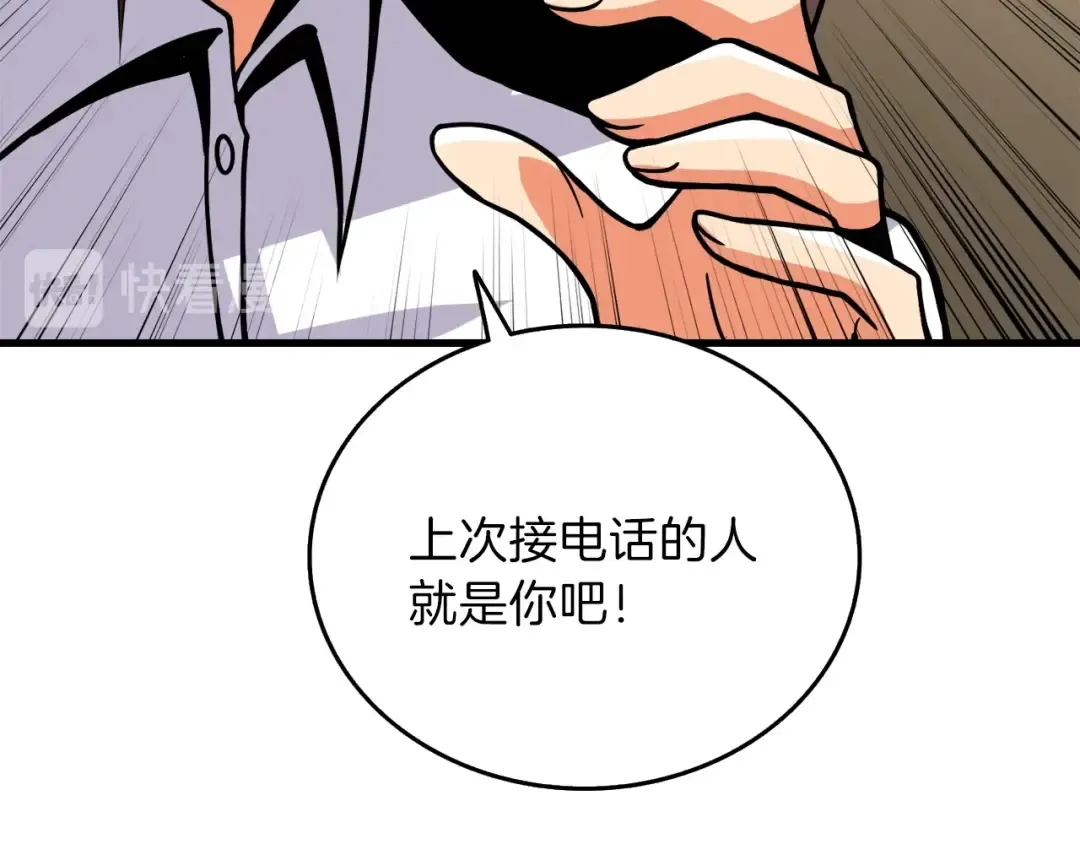 第86话 把他们敲碎！ 第44页