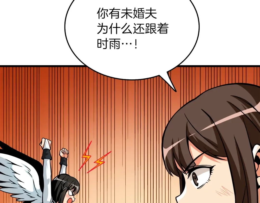 第86话 把他们敲碎！ 第46页