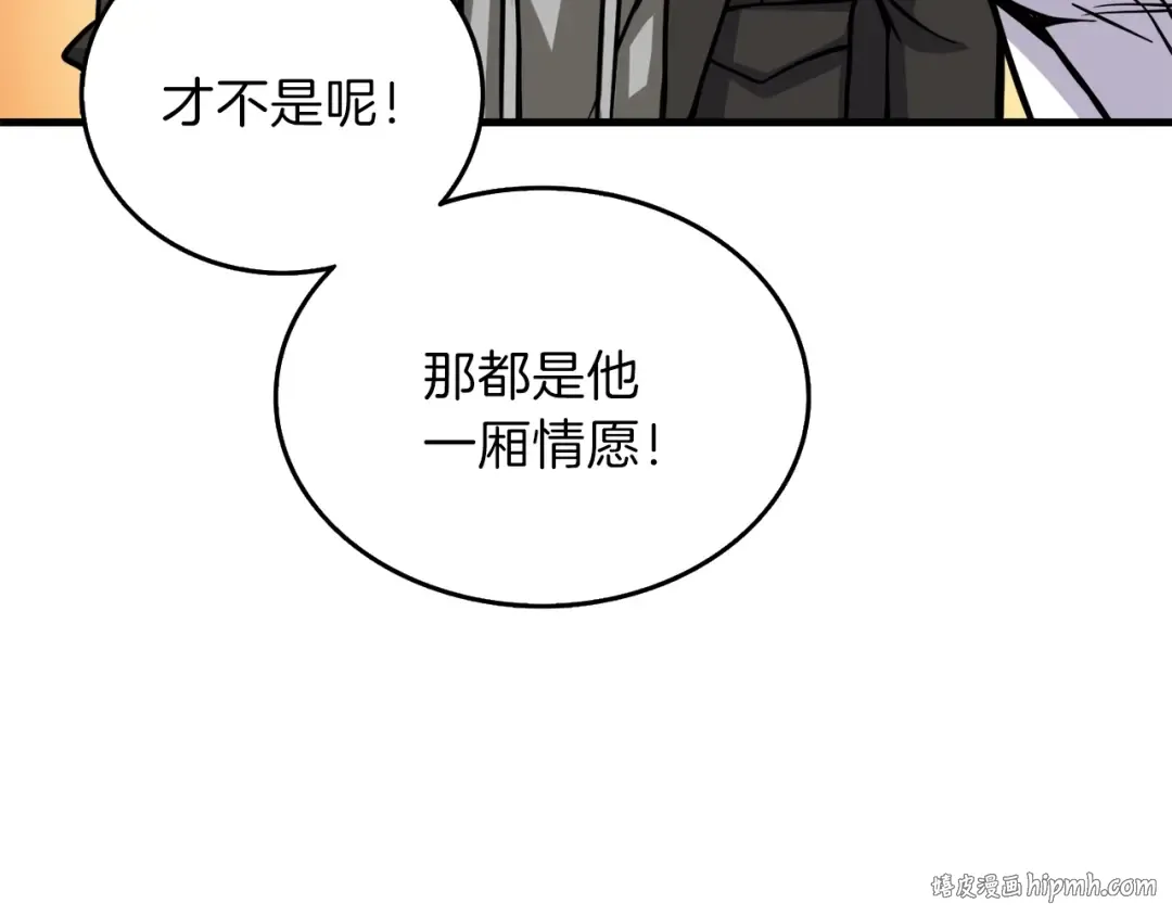 第86话 把他们敲碎！ 第48页