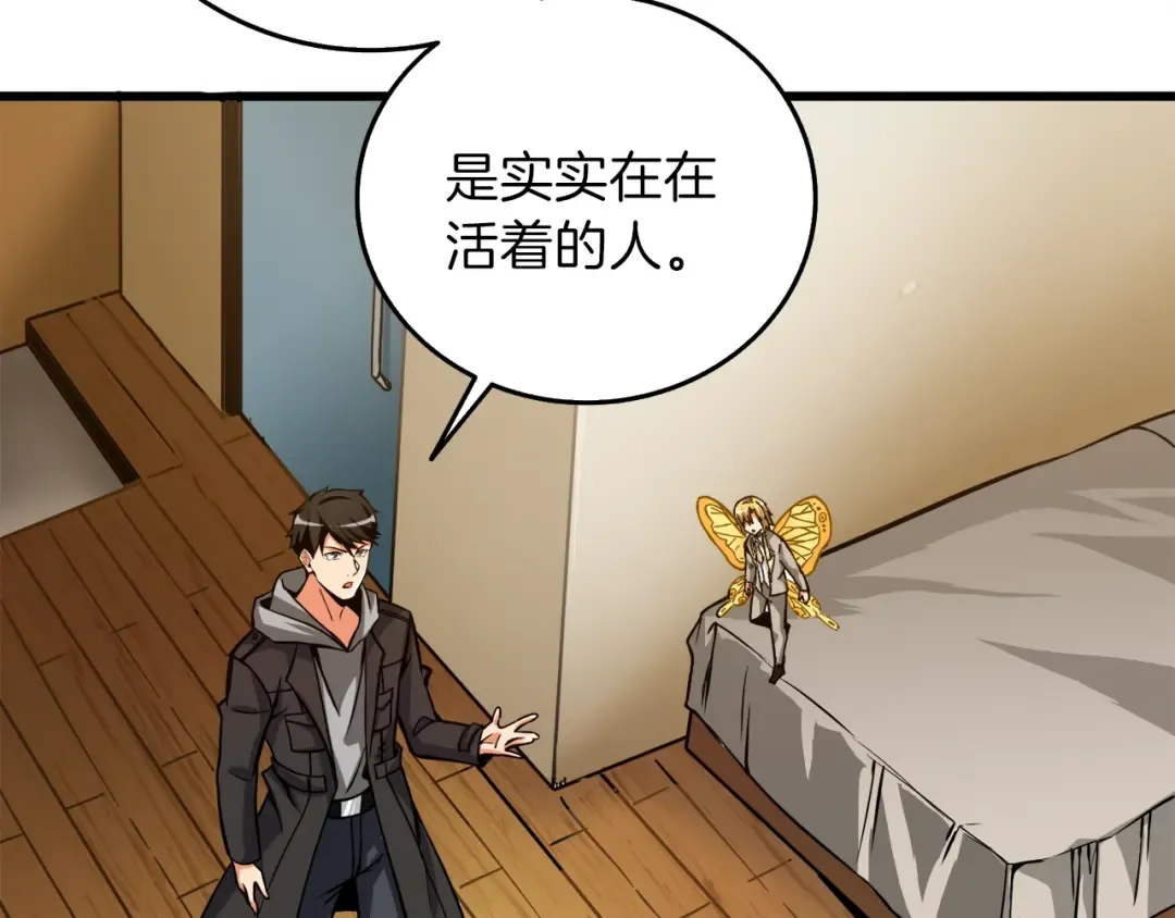 第86话 把他们敲碎！ 第51页
