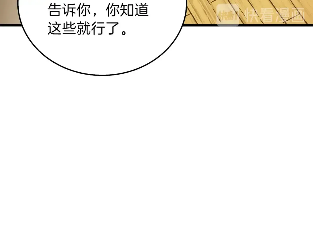 第86话 把他们敲碎！ 第53页