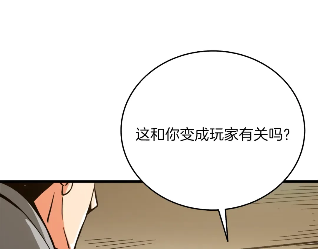 第86话 把他们敲碎！ 第54页