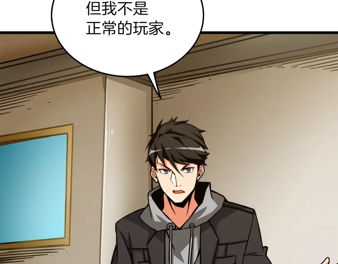 第86话 把他们敲碎！ 第63页