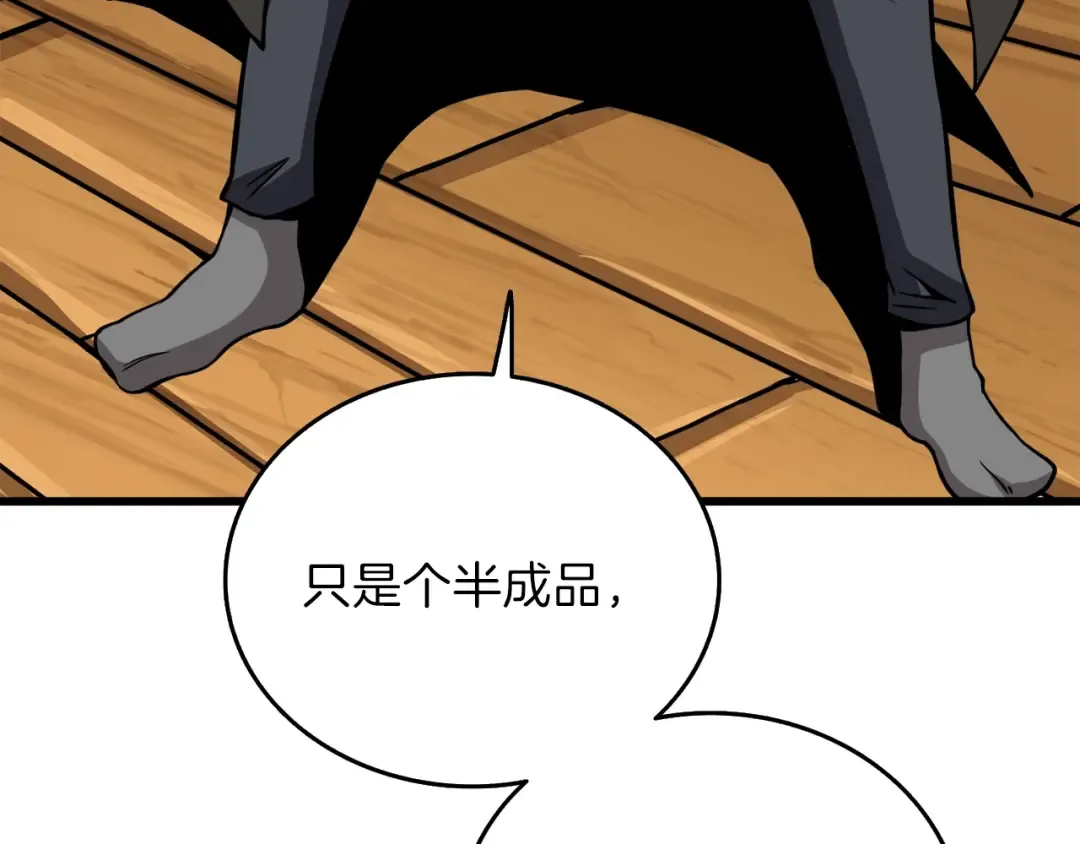 第86话 把他们敲碎！ 第65页