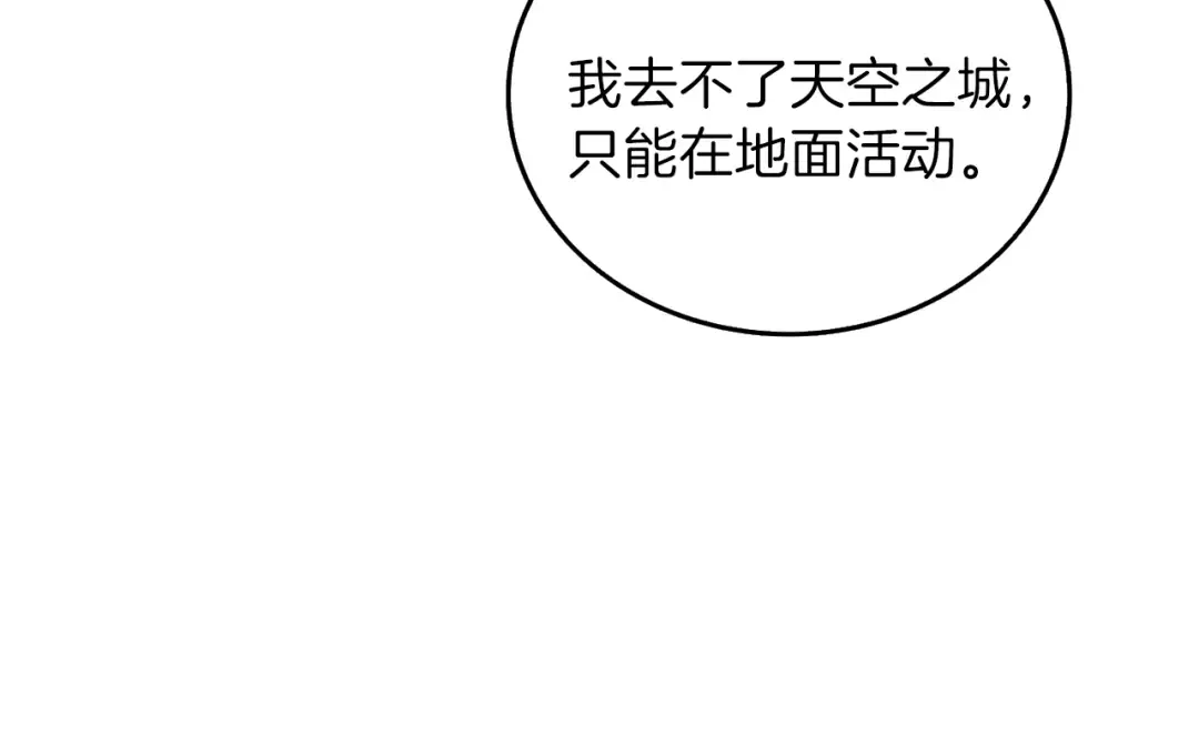 第86话 把他们敲碎！ 第66页
