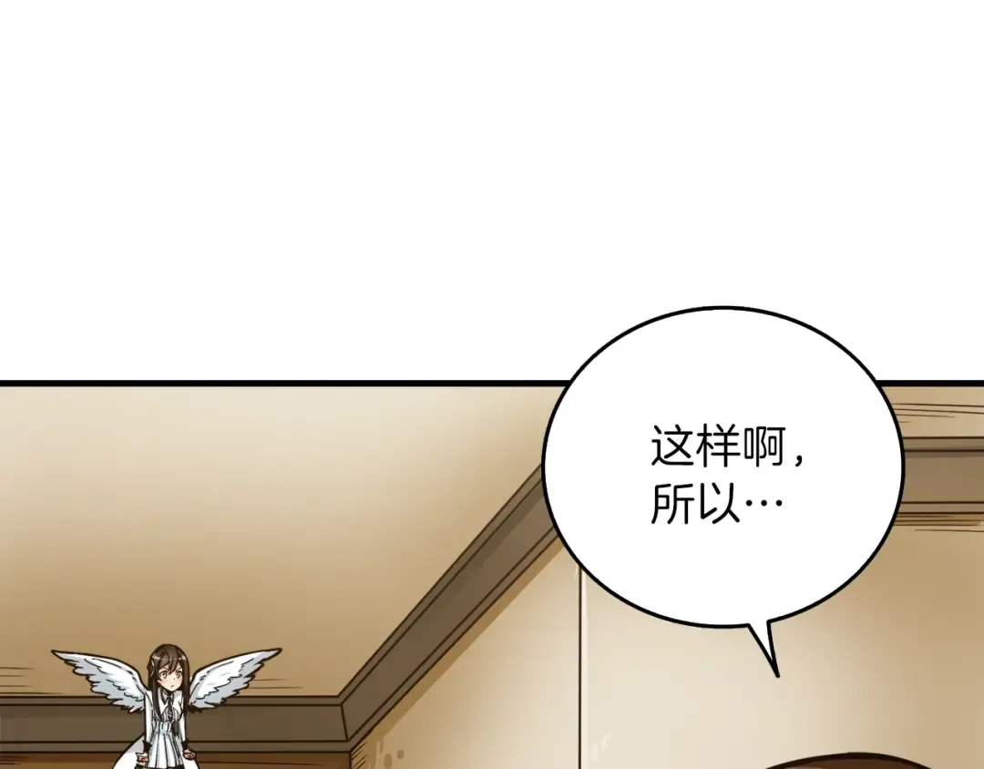 第86话 把他们敲碎！ 第67页