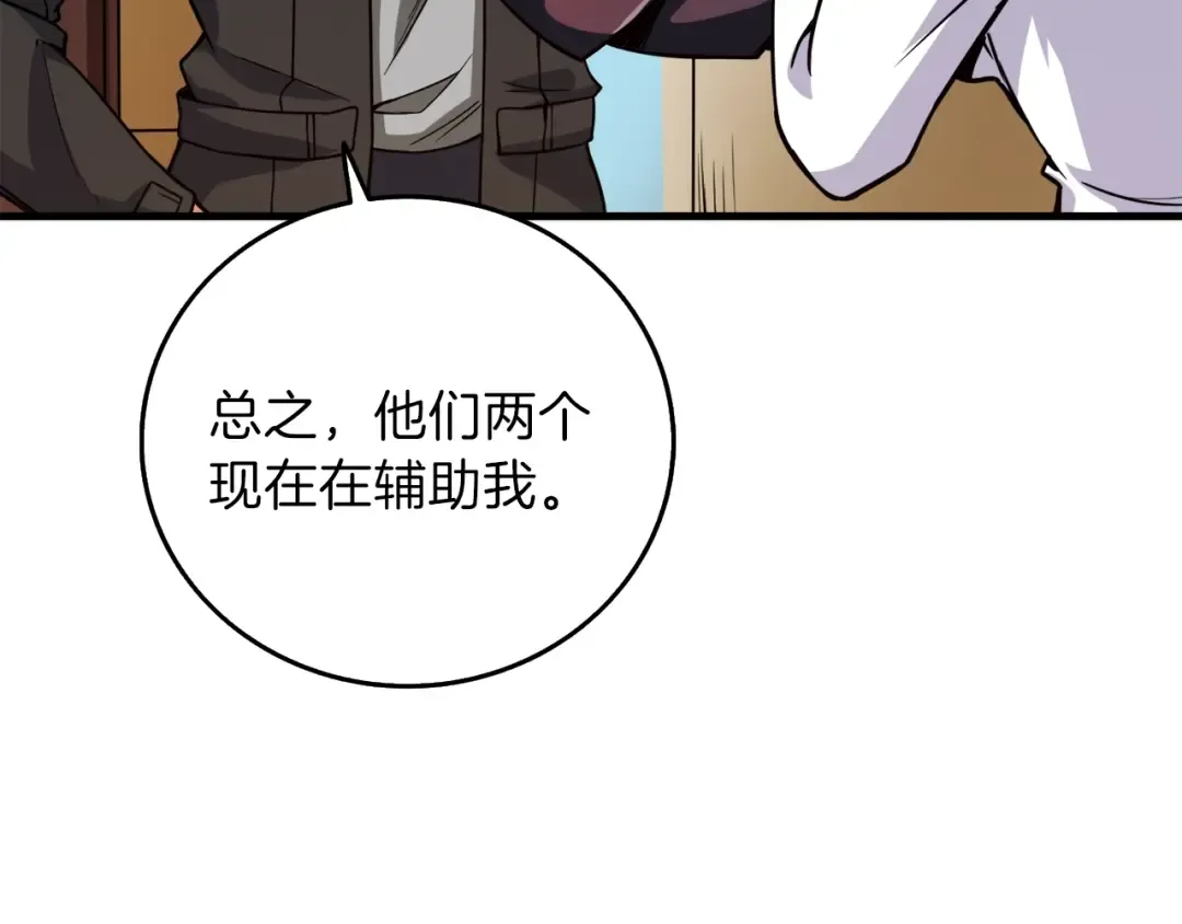 第86话 把他们敲碎！ 第69页