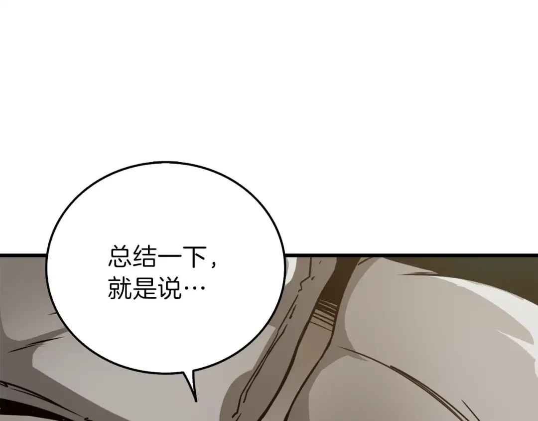 第86话 把他们敲碎！ 第76页