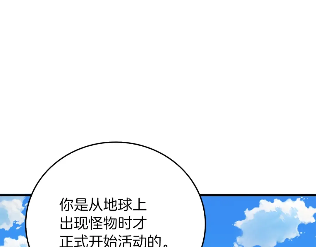 第86话 把他们敲碎！ 第79页